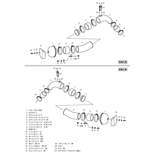 HKS Racing Suction Intake For Nissan GT-R (Includes Premium Suction) - Image 2